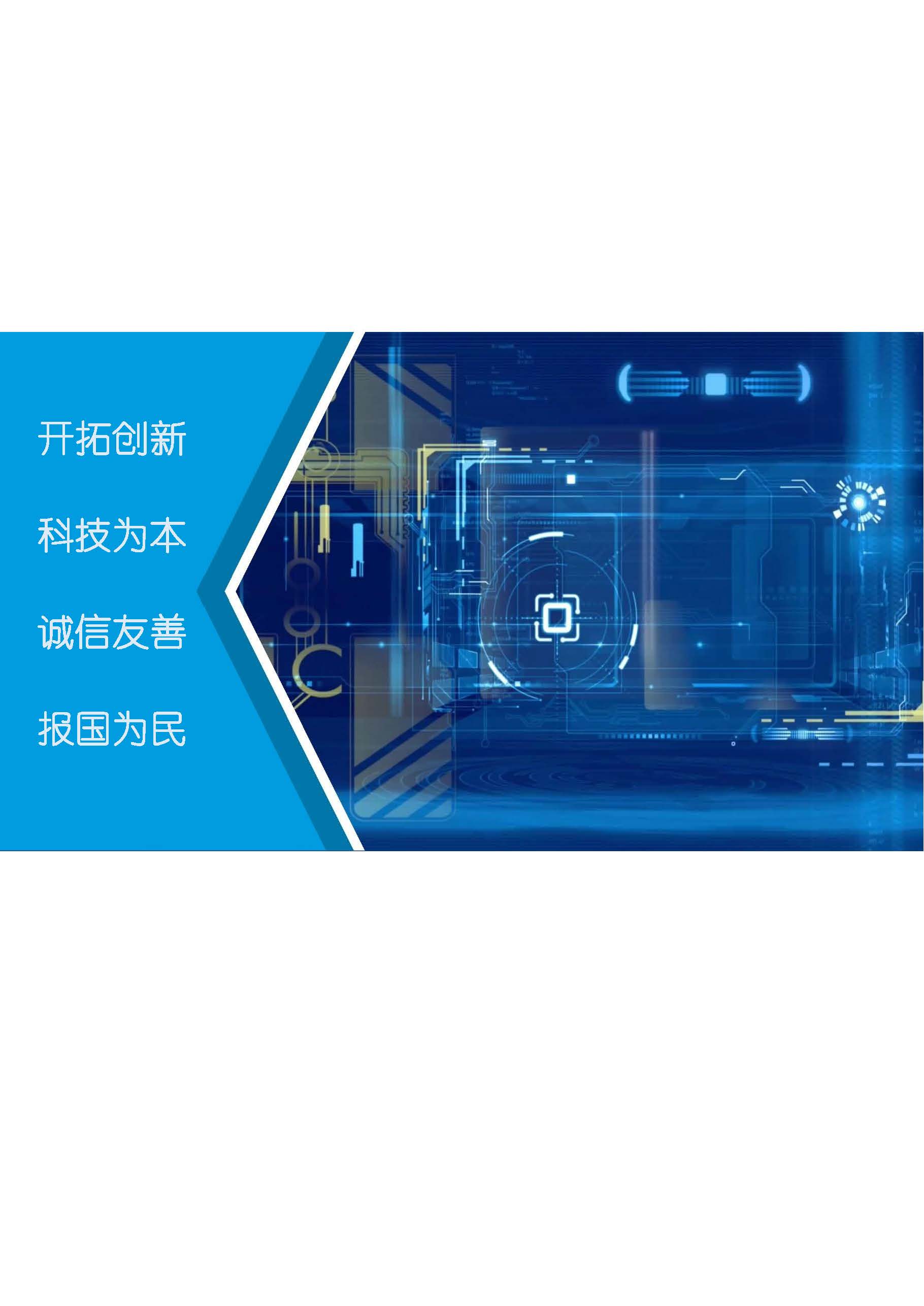 宇宙线科学演示系统画册_页面_2.jpg